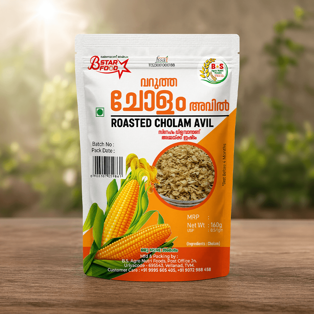 CHOLAM AVIL 160GM
