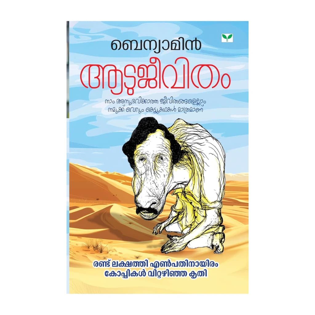 AATUJEEVITHAM 280 BY BENYAMIN