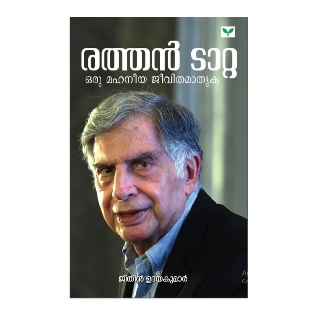 RATHAN TATA ORU MAHANEEYA JEEVITHAMATHRUKA BY JITHIN UDAYAKUMAR